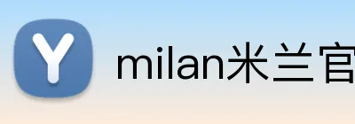 milan米兰官网 logo